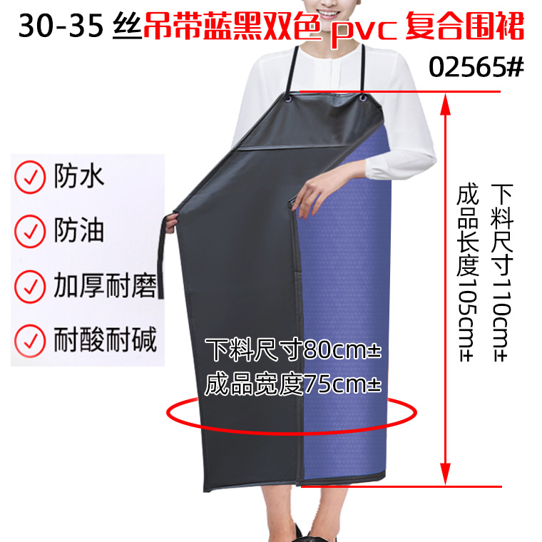 02565#系绳吊带复合蓝黑PVC围裙30-35丝_06.j