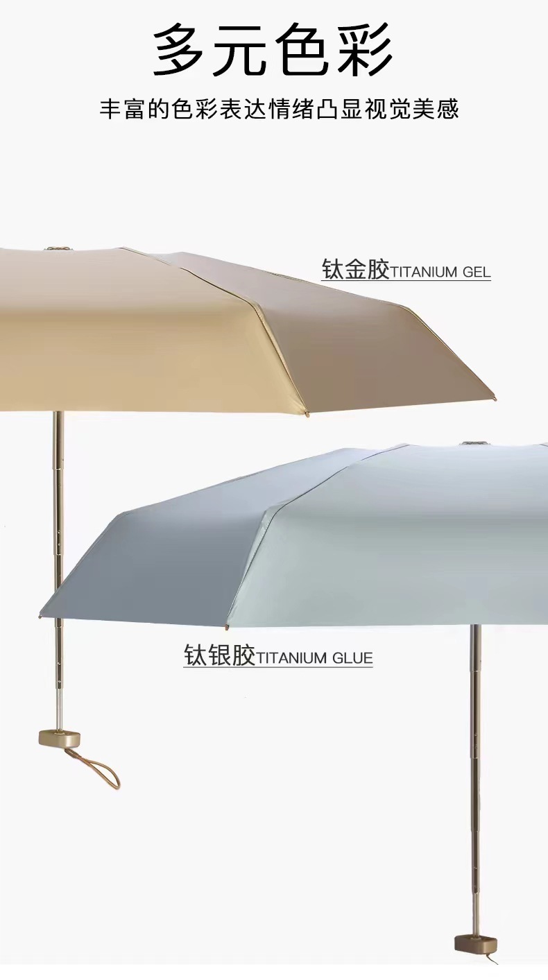 便携雨伞