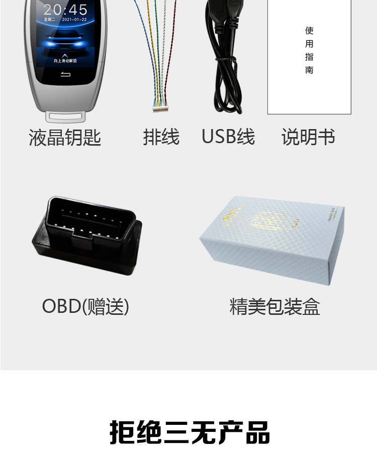 TK900+钥匙详情页_10