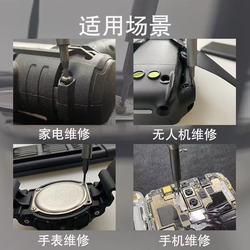 螺丝刀套装
