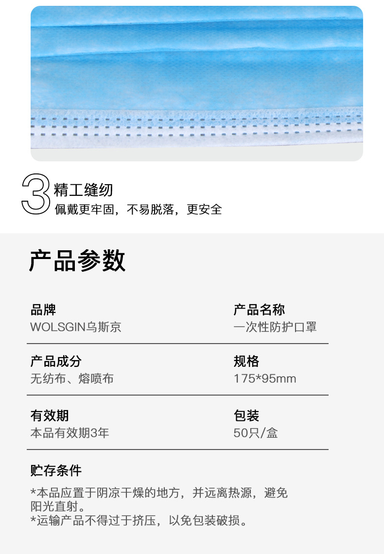 一次性口罩2