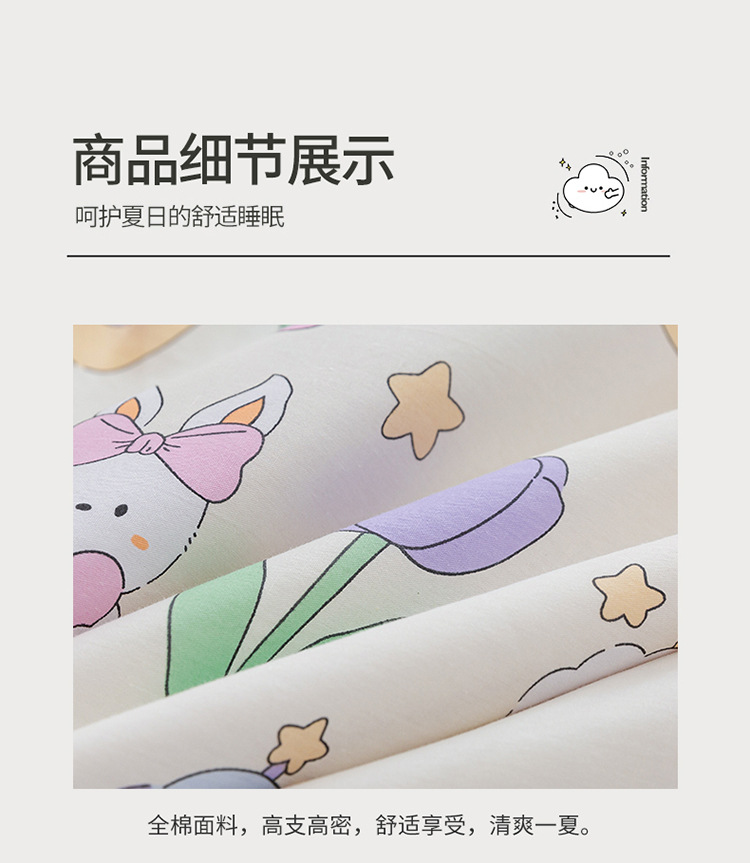 全棉夏被_15.jpg