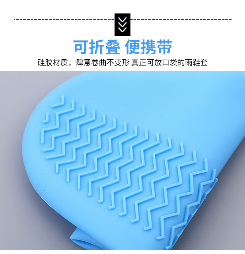 硅胶鞋套，雨靴