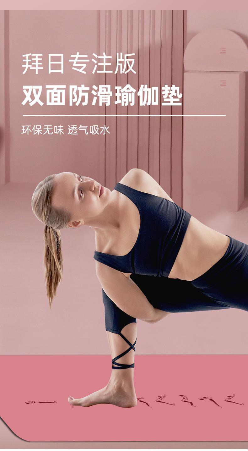 PU天然橡胶瑜伽垫