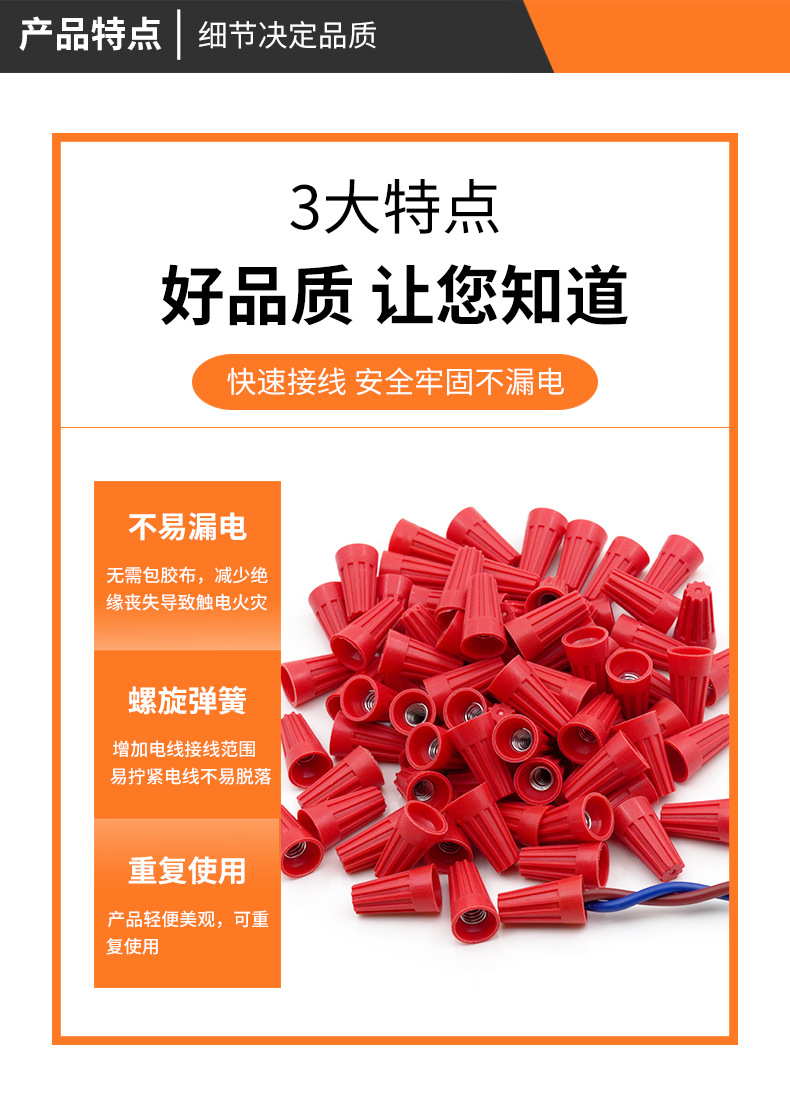 常规接线帽详情790_06.jpg