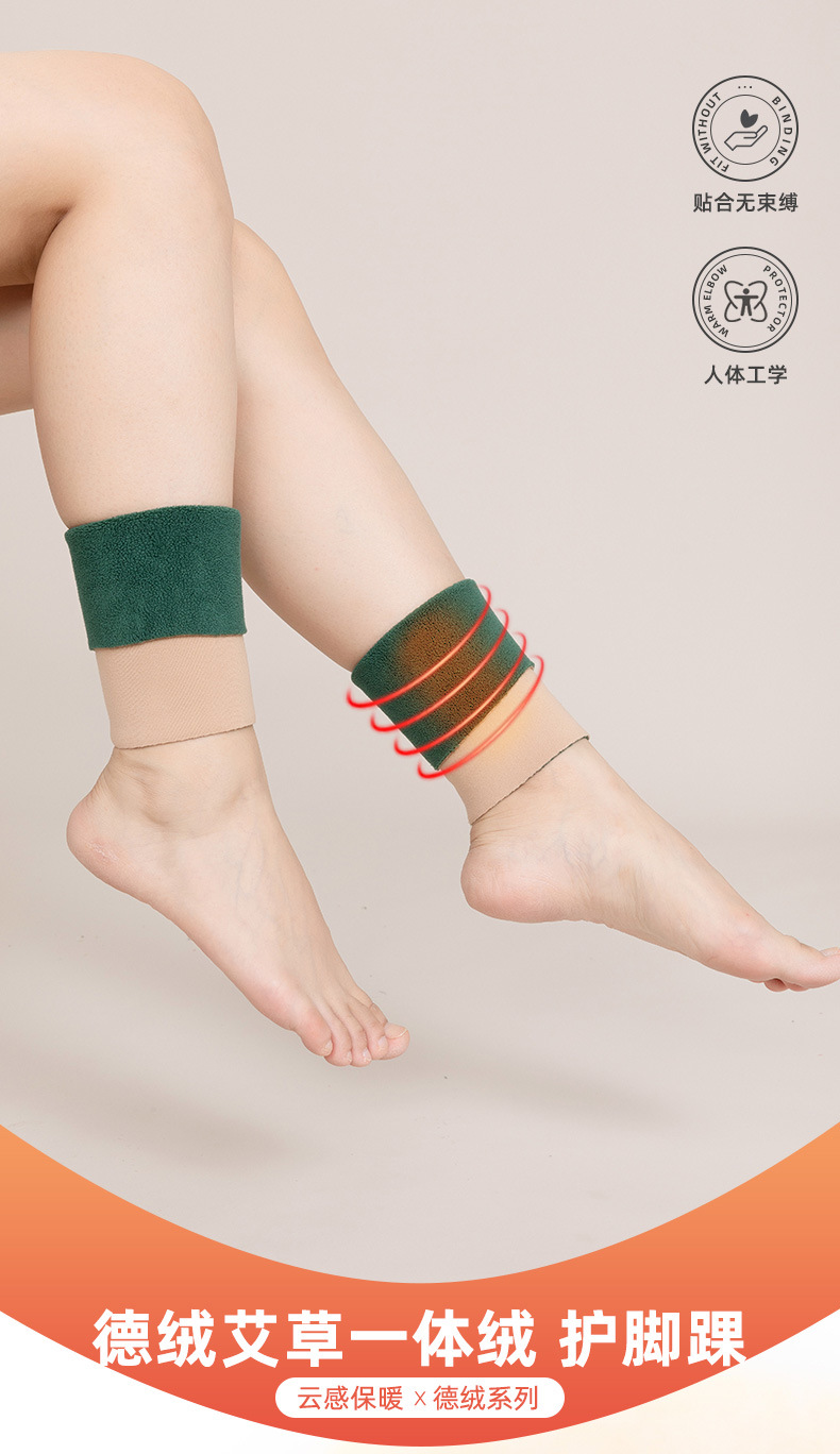 德绒艾草一体绒护脚踝_01.jpg