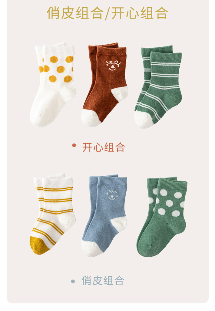 袜子详情 (19).jpg