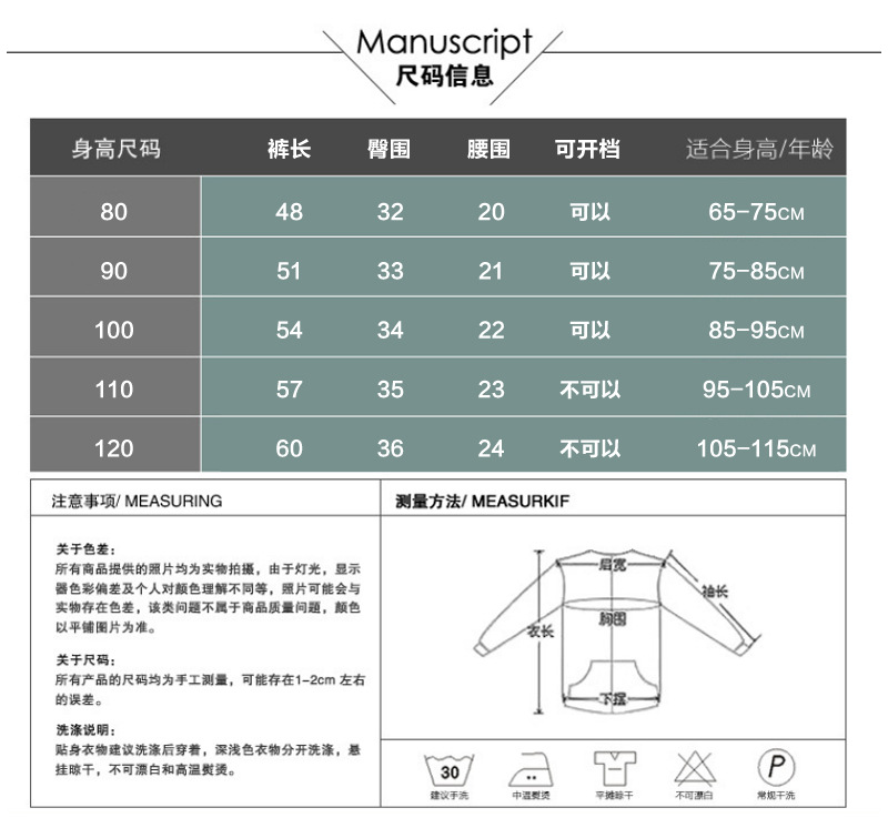 裤长60 110120不开档