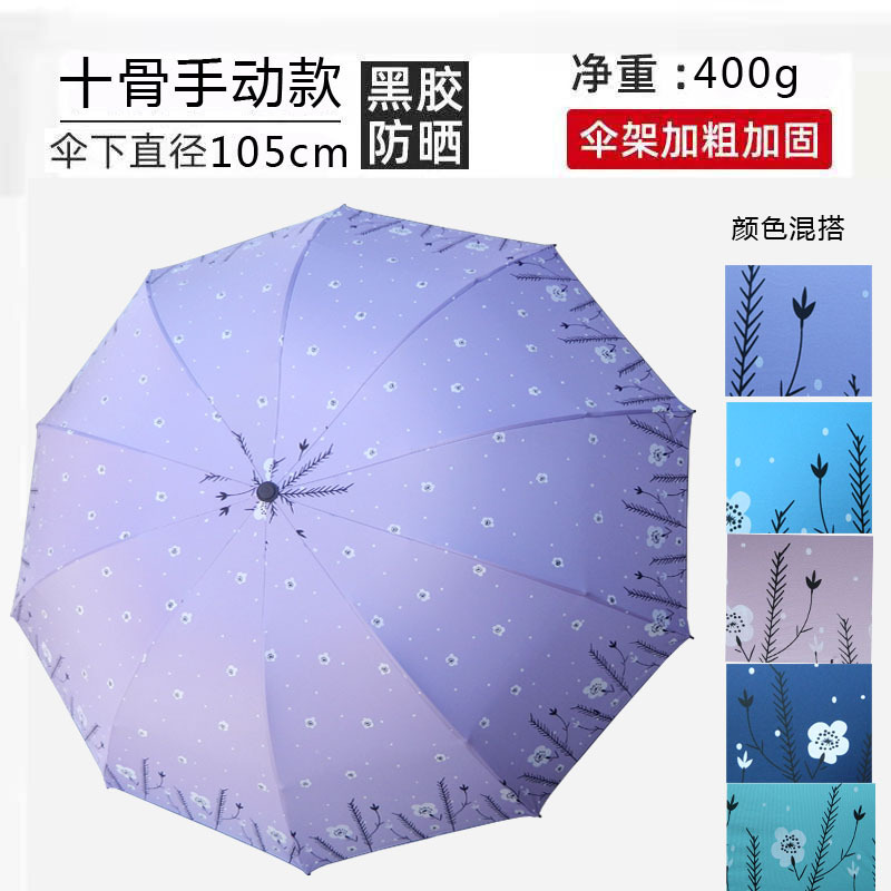 十骨柳支花