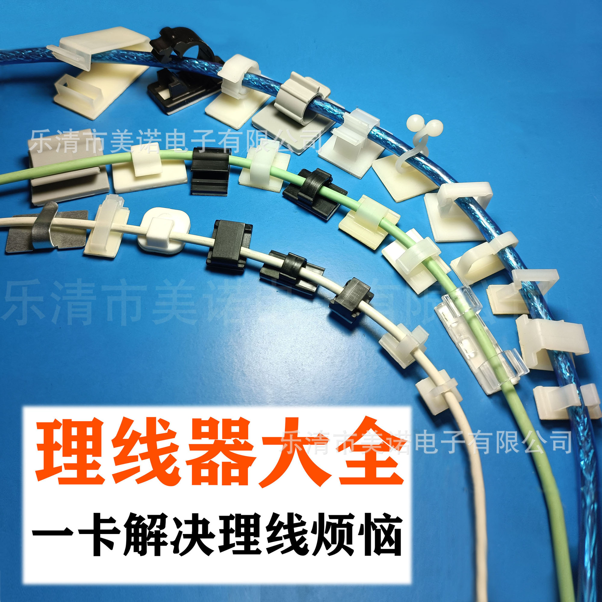 带胶线夹合2有字水印 小.jpg