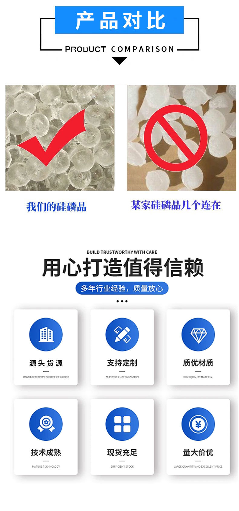 硅磷晶详情页-切图8