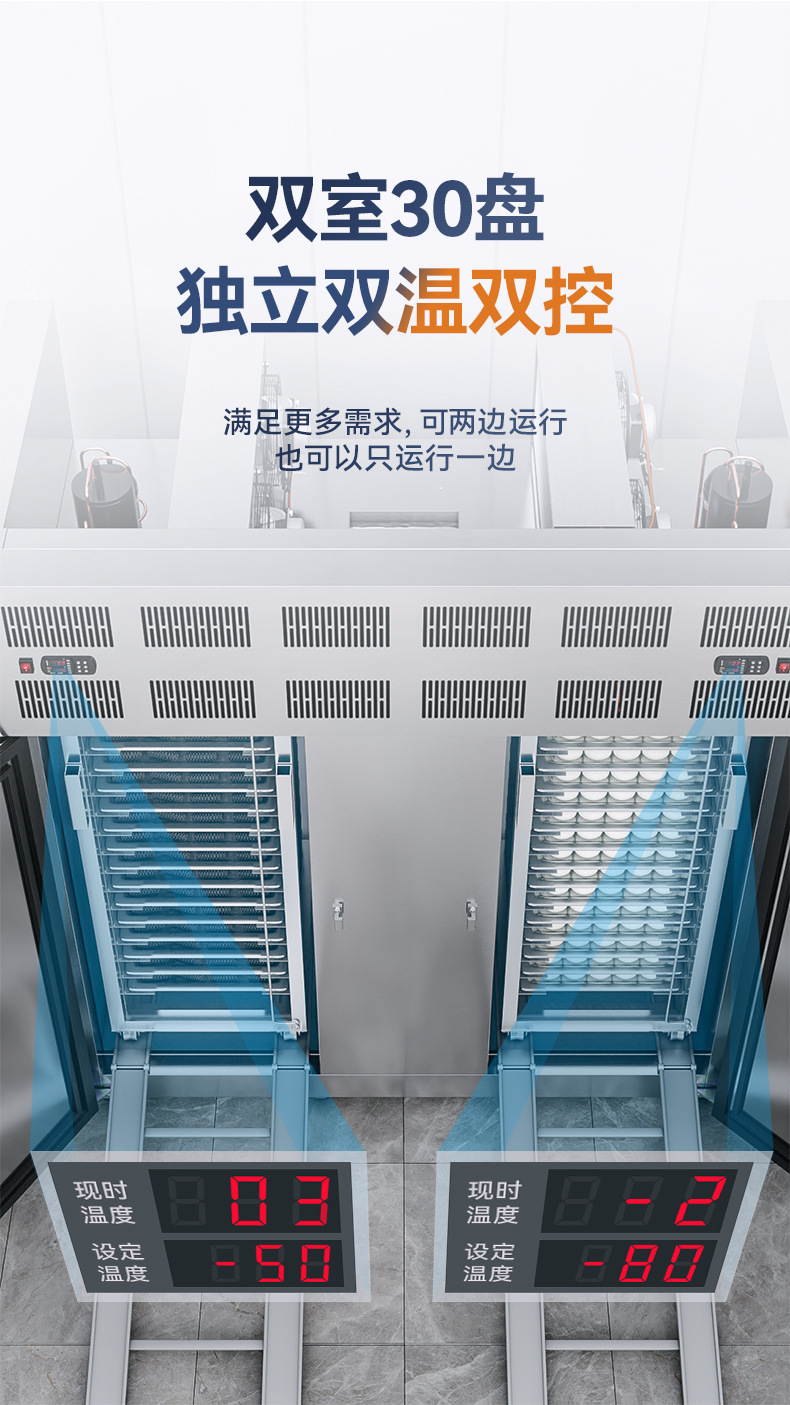 速冻柜详_11