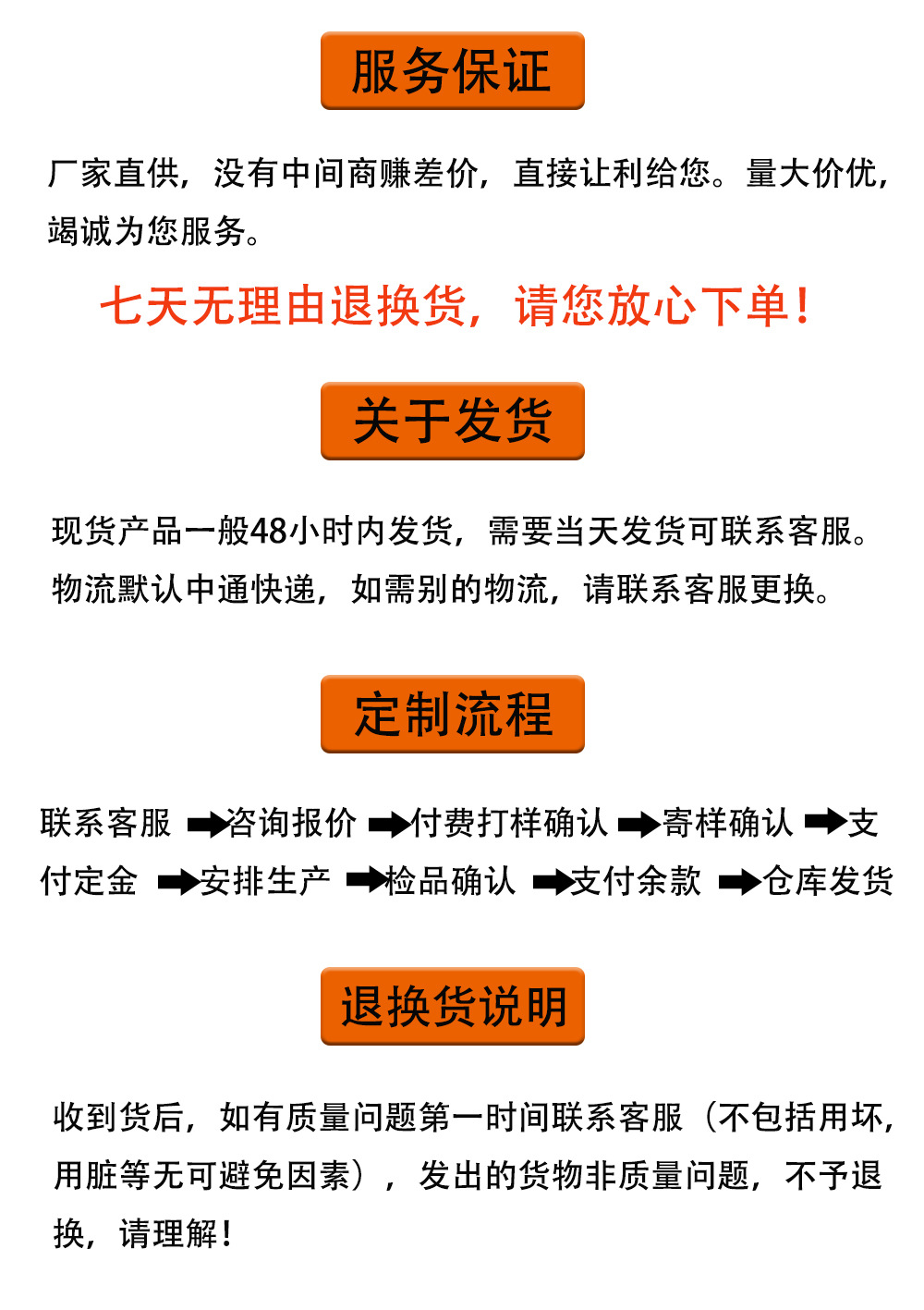 发货保障
