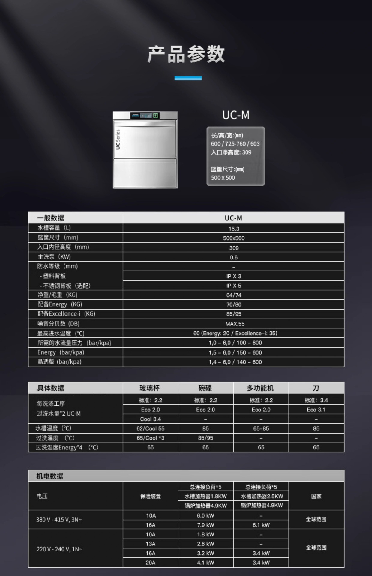 德国温特豪德Winterhalter商用家用洗碗洗杯机
