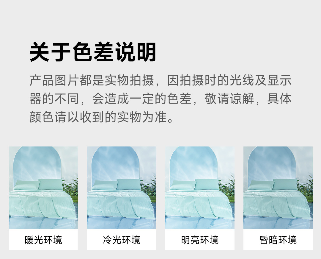 COOL爽冰皮被_22.jpg
