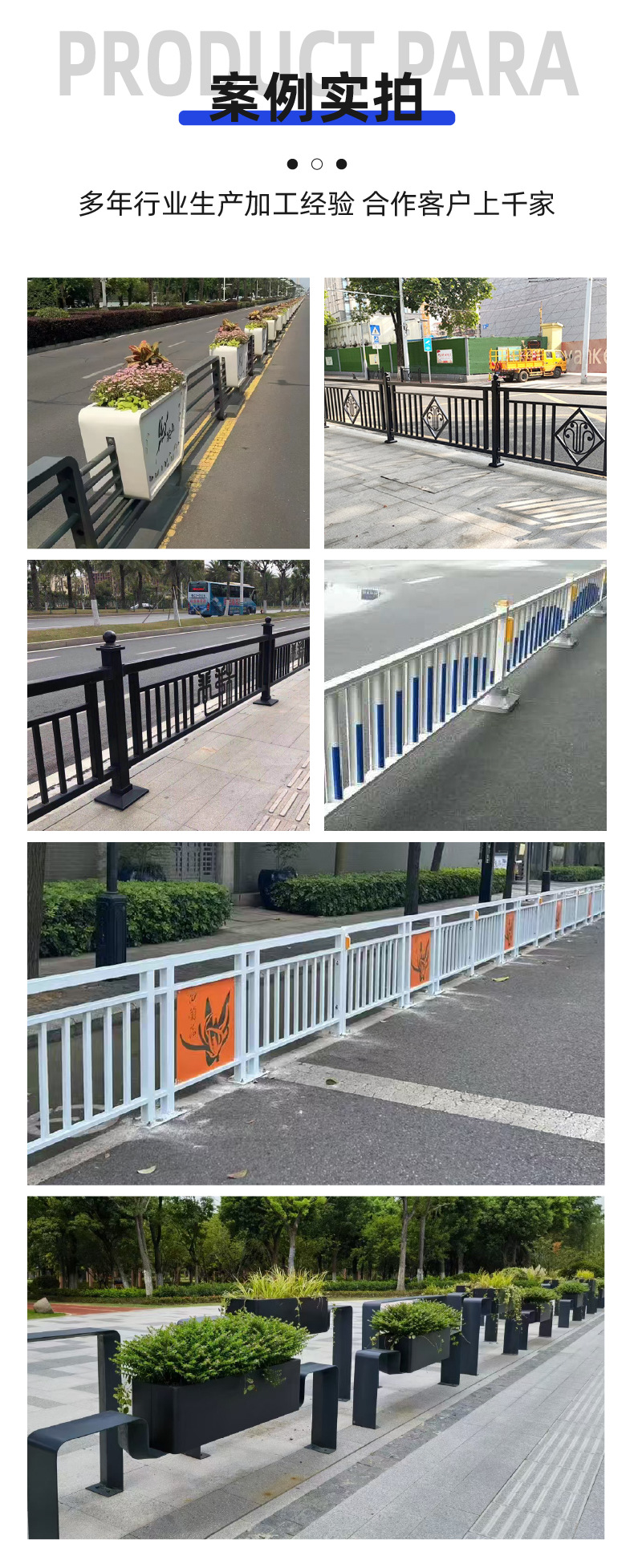 市政文化护栏_10.jpg