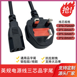 大英品尾
