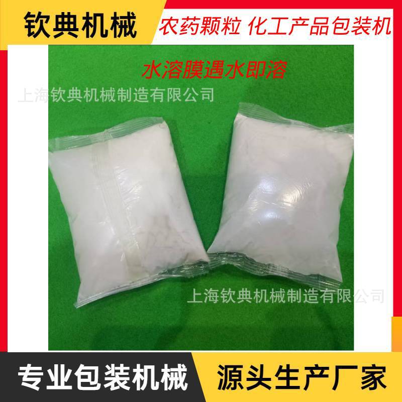 水溶膜包装样品