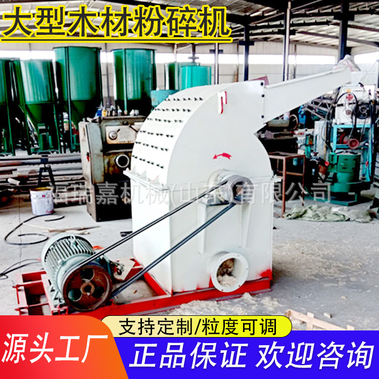 木材粉碎机56.jpg