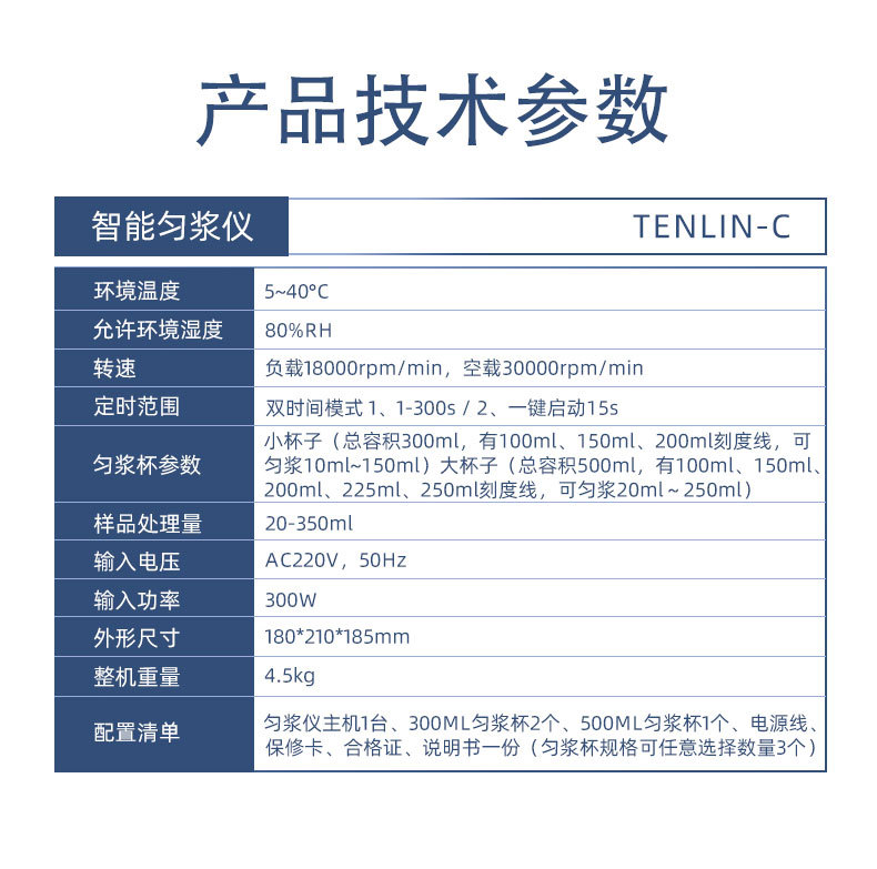 匀浆仪详情-_05 - 副本 (3).jpg