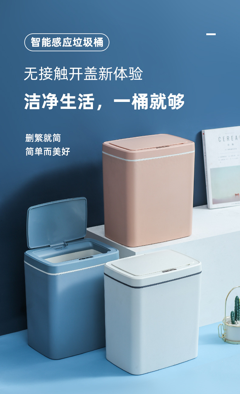 星宝-三色感应垃圾桶_01.jpg