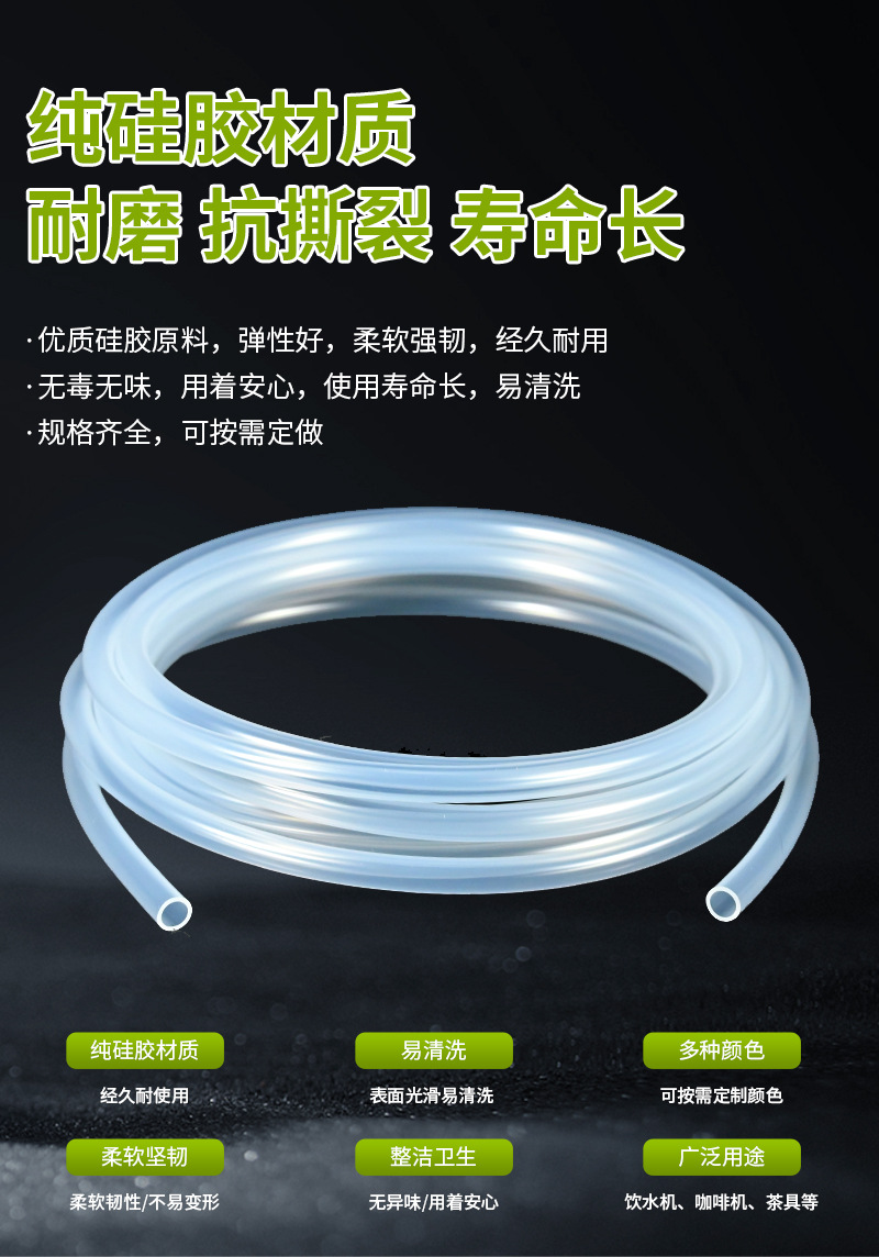 净水器硅胶管详情页....._04.jpg