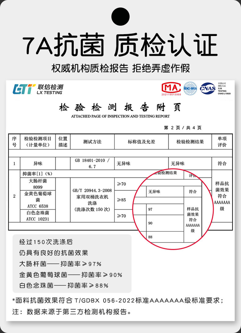 7A抗菌优可丝吊牌  - 背面.jpg