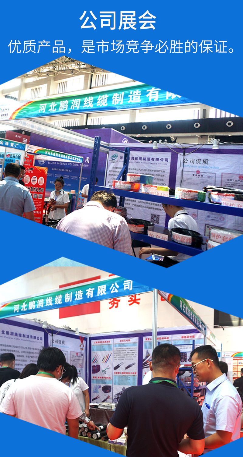 公司展会