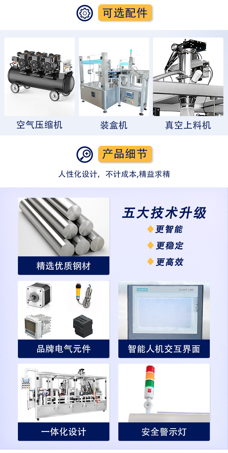 全自动咖啡粉末杯装封口机-咖啡杯粉剂包装机-定量咖啡胶囊灌装