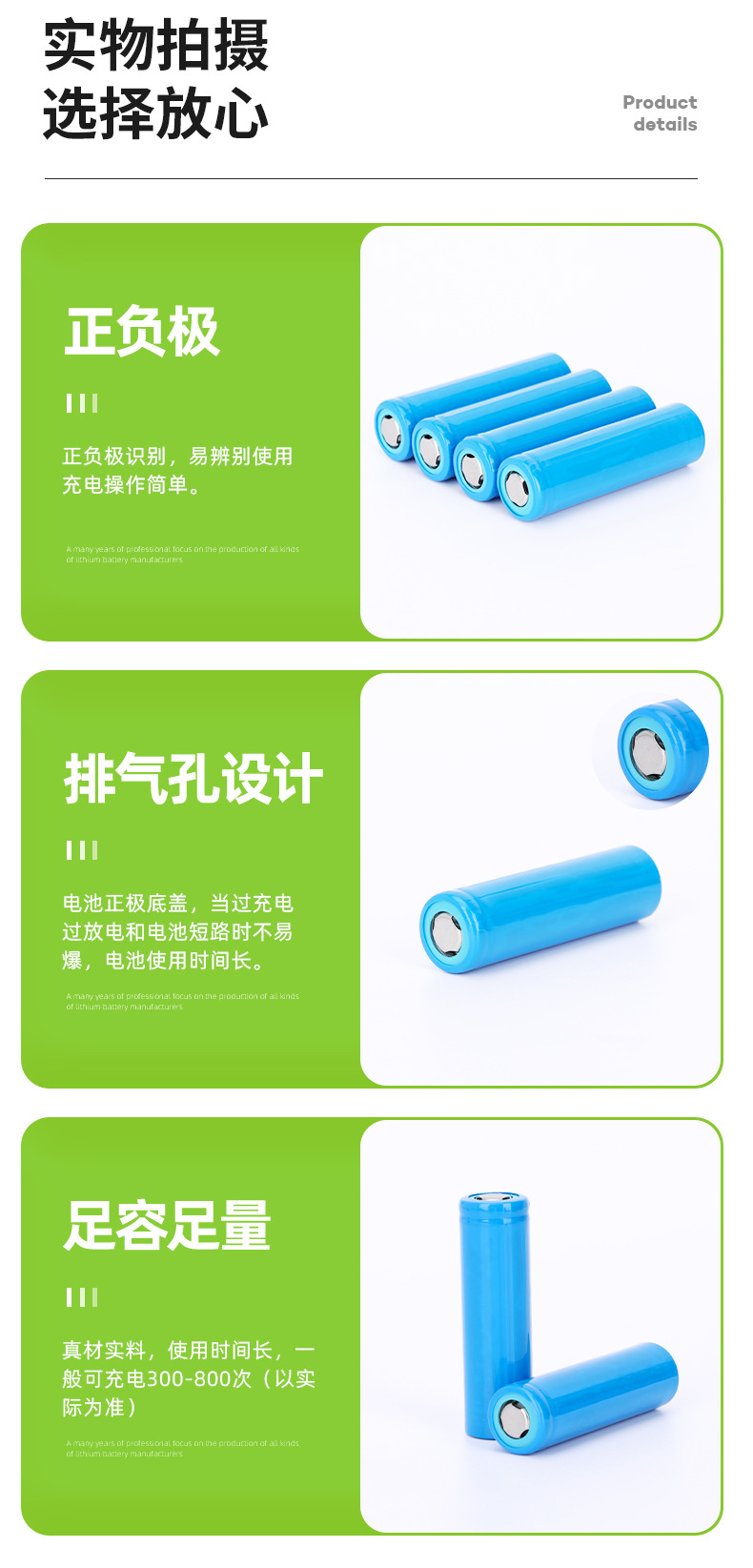 电池详情页_06.jpg