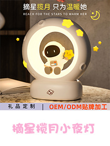 摘星揽月