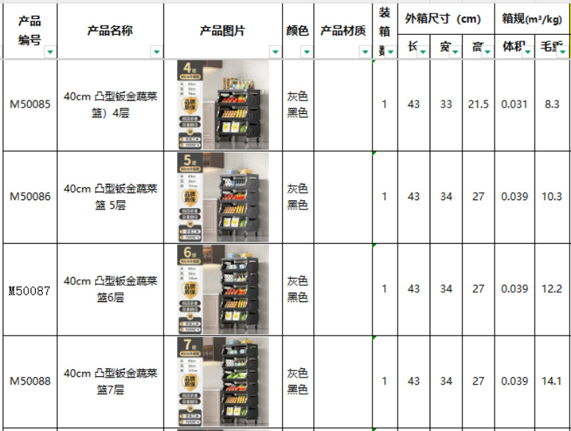 蔬菜蓝40CM（箱规）