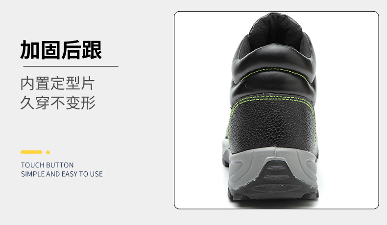 劳保鞋详情页_16.jpg
