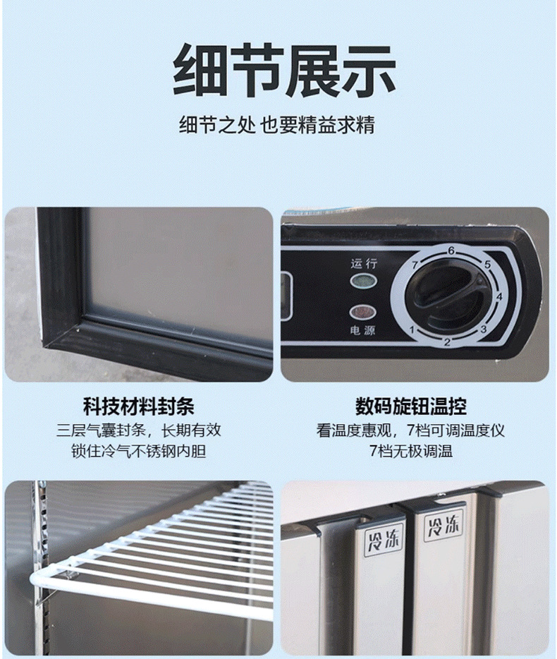 冷藏工作台商用冰柜奶茶店保鲜柜不锈钢操作台冰箱冷冻厨房平冷柜