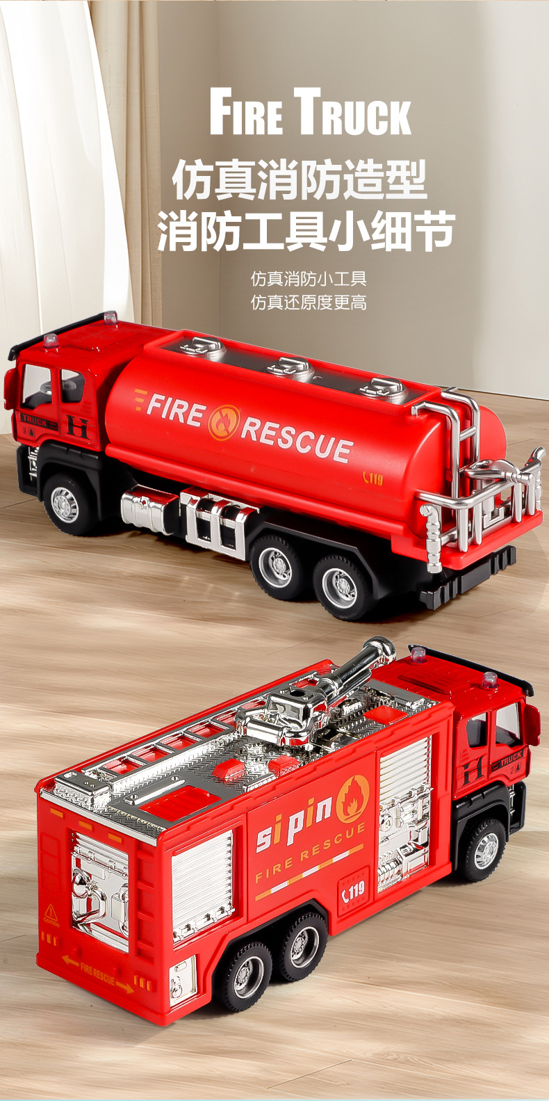 502惯性合金消防车_06.jpg