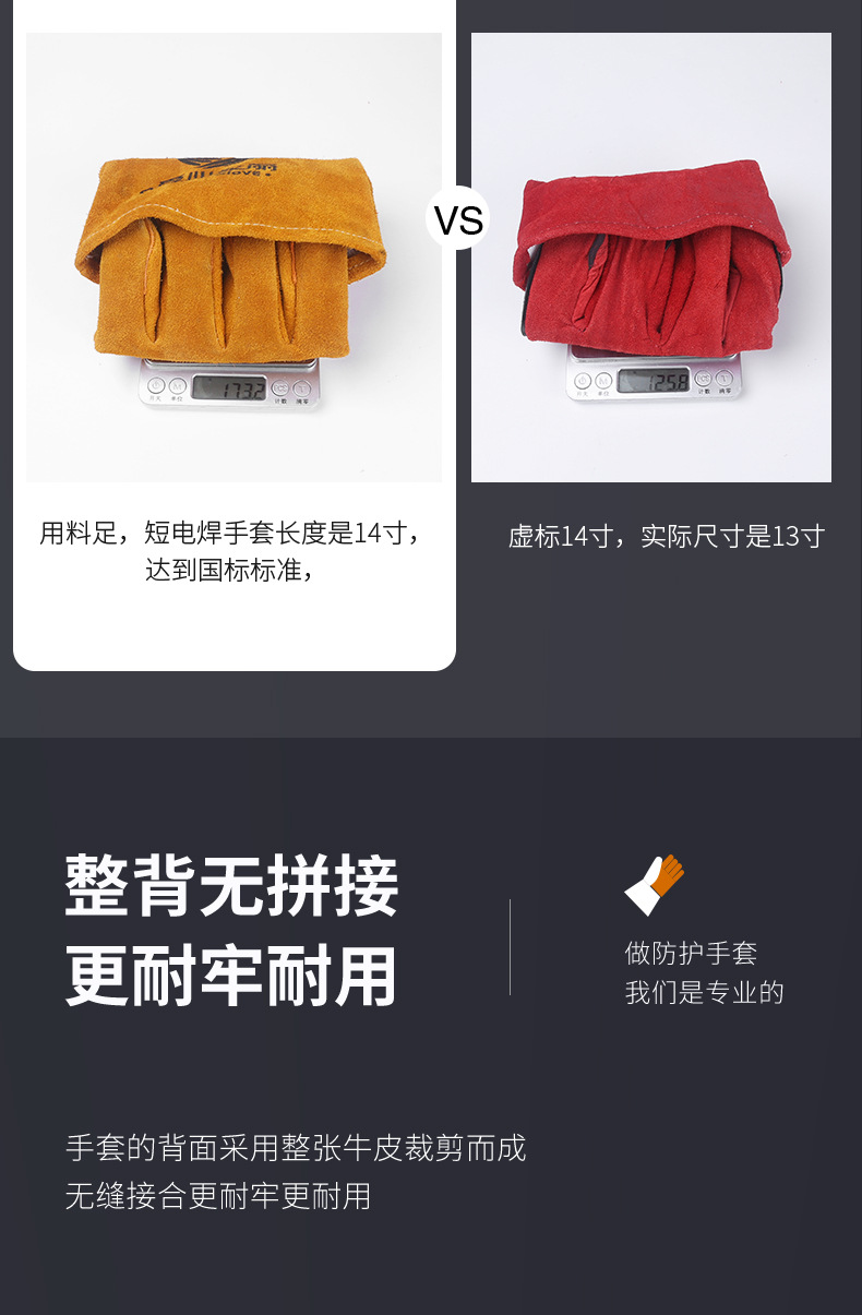 焊电手套_07.jpg