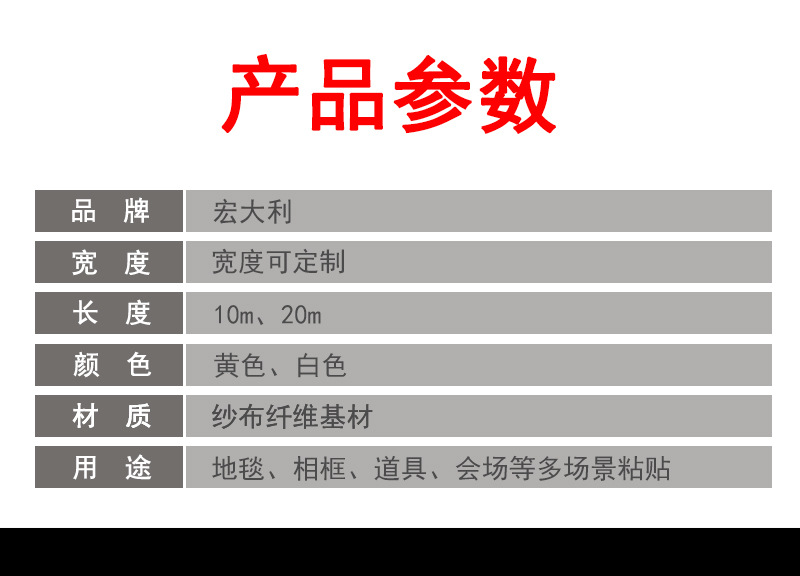 布基双面胶版_02