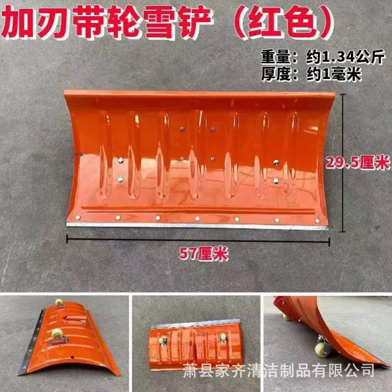 推雪铲.jpg