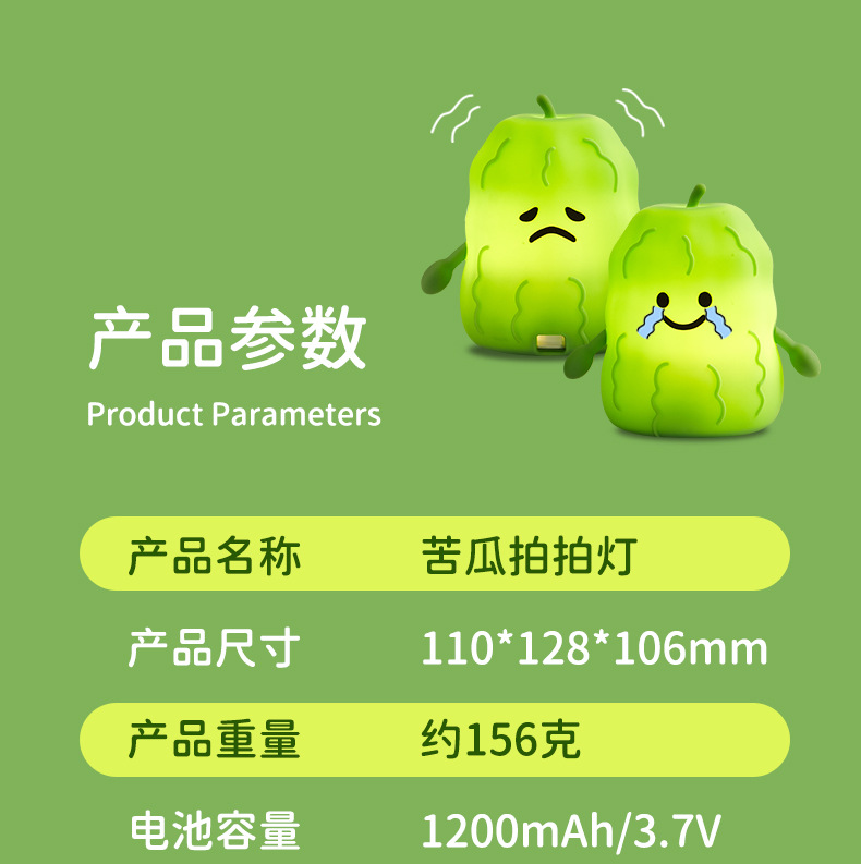 苦瓜灯详情页_15.jpg