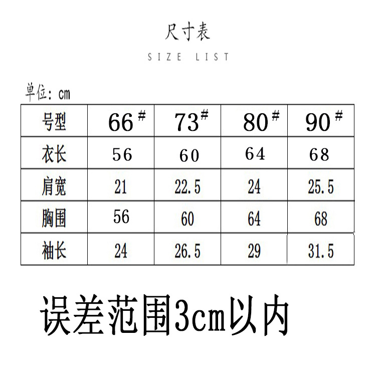 1010尺码表