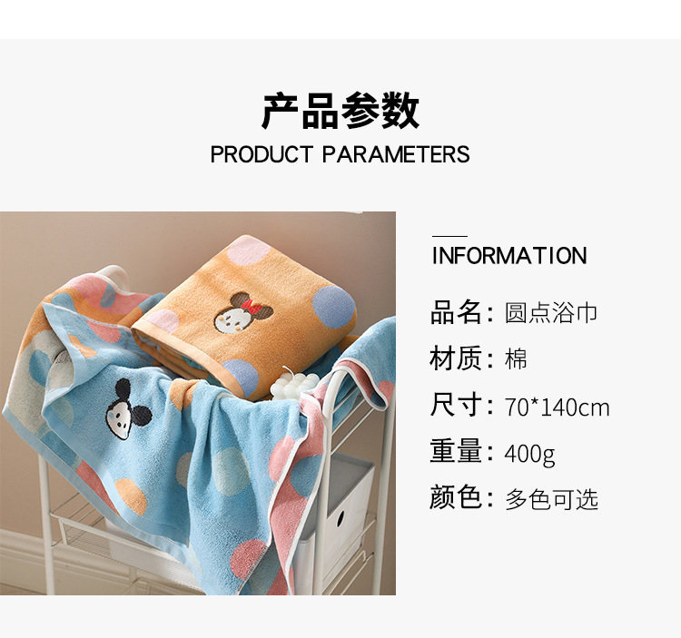 圆点浴巾_04.jpg
