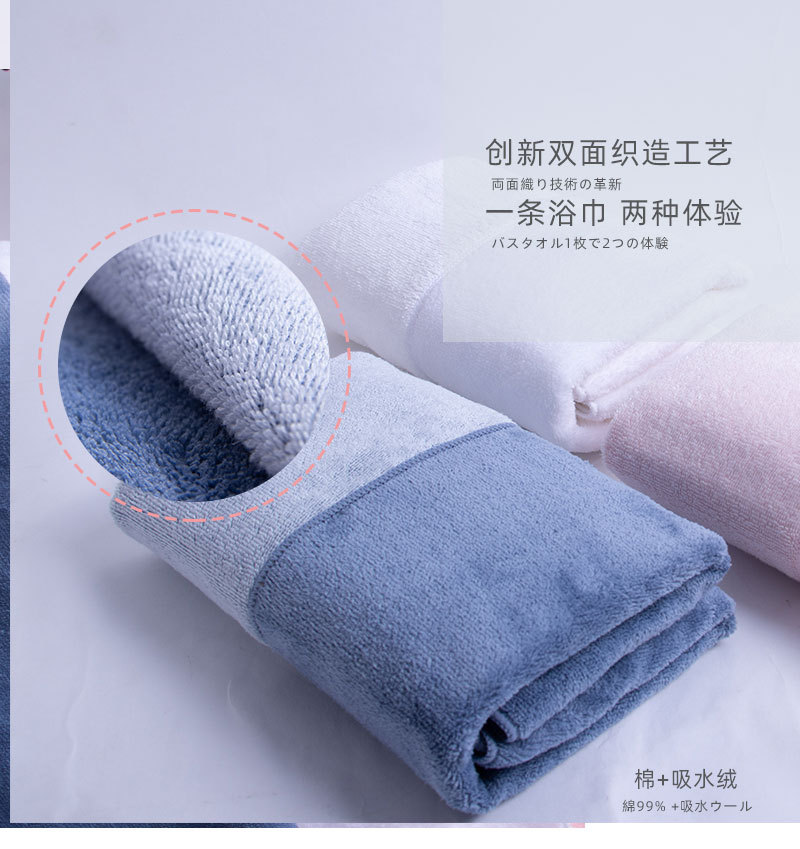 双面浴巾_02.jpg