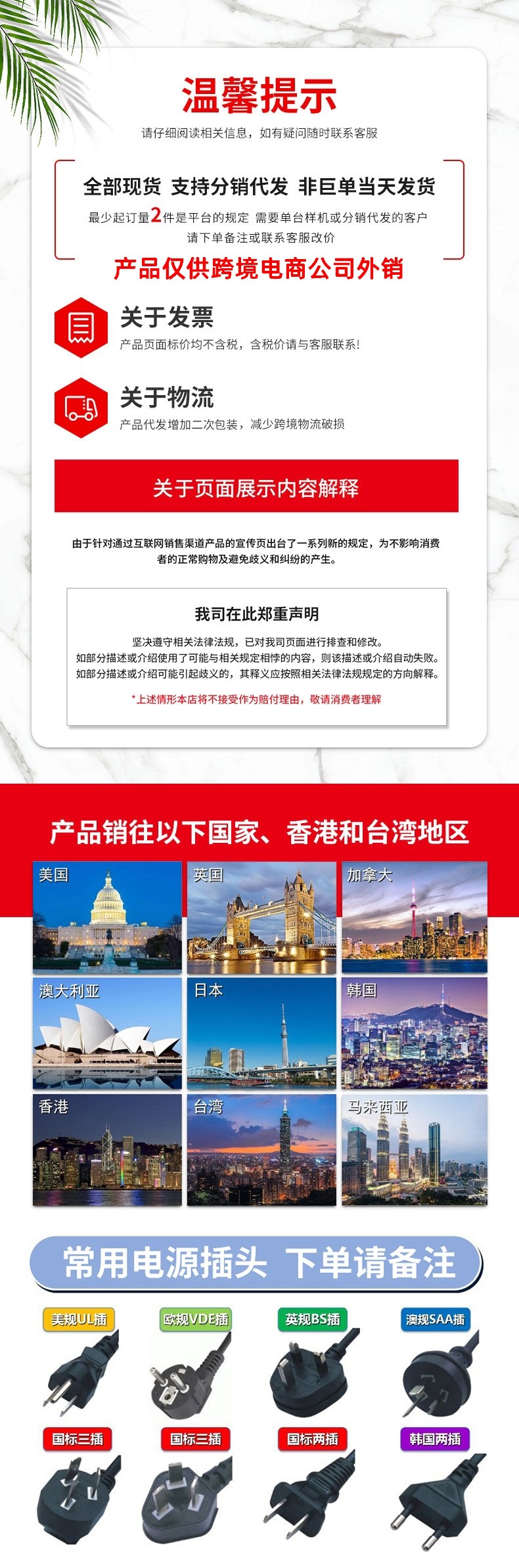 温馨提示