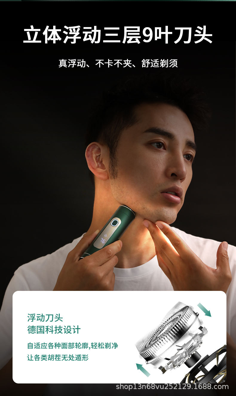 剃须刀详情_04.jpg