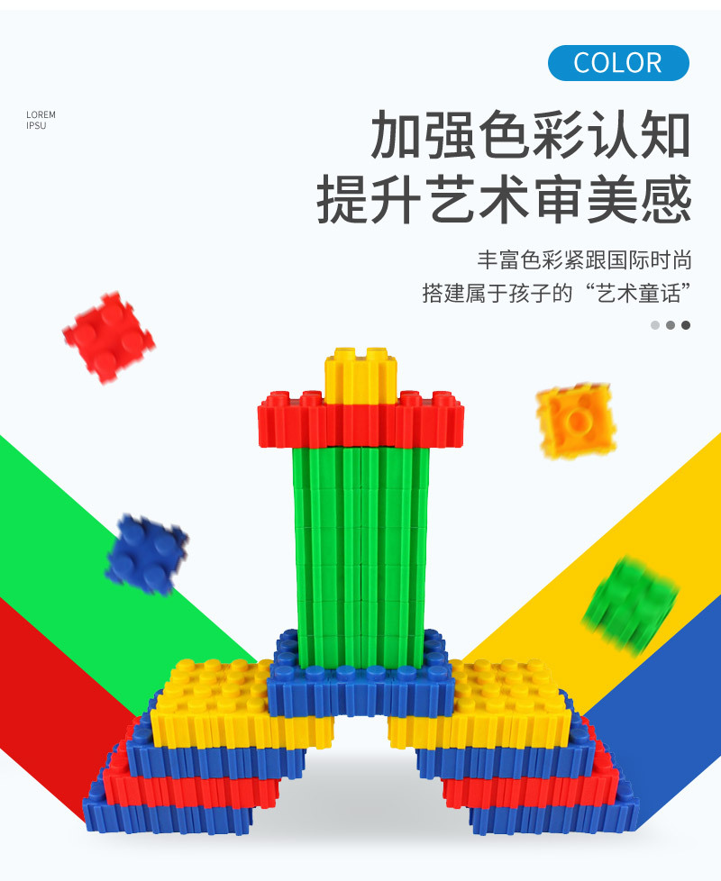 HL6096立方体拼搭积木_06