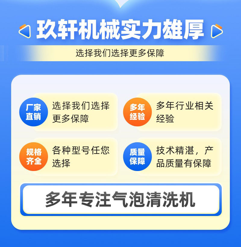 气泡清洗机