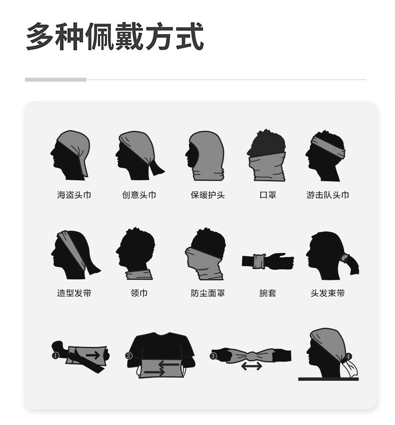 冰丝头巾详情页_07.jpg