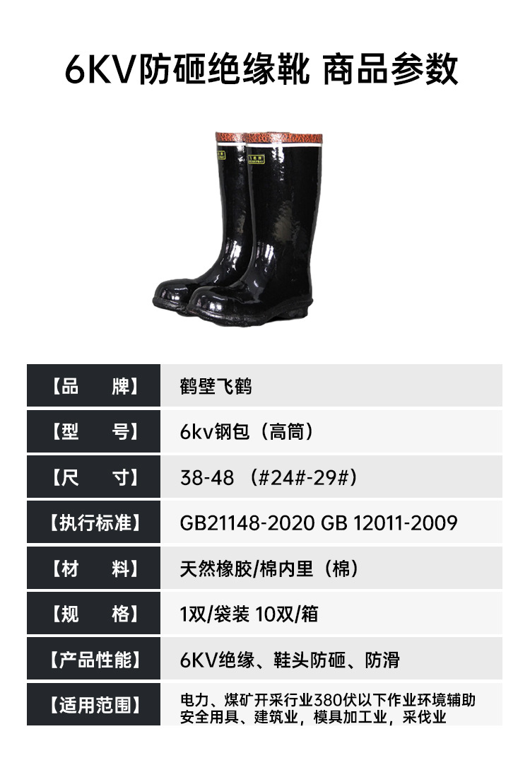 雨靴-详情-修改_11