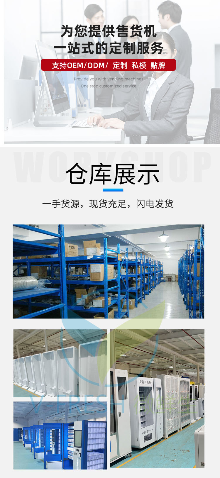 供销社_15