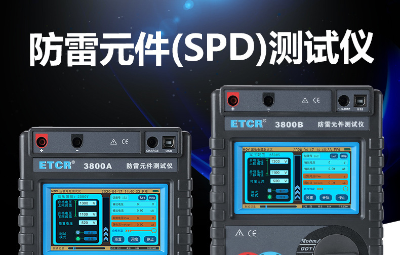 ETCR3800A B详情页1